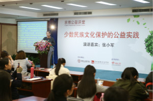 第四十七期  張小軍：少數(shù)民族文化保