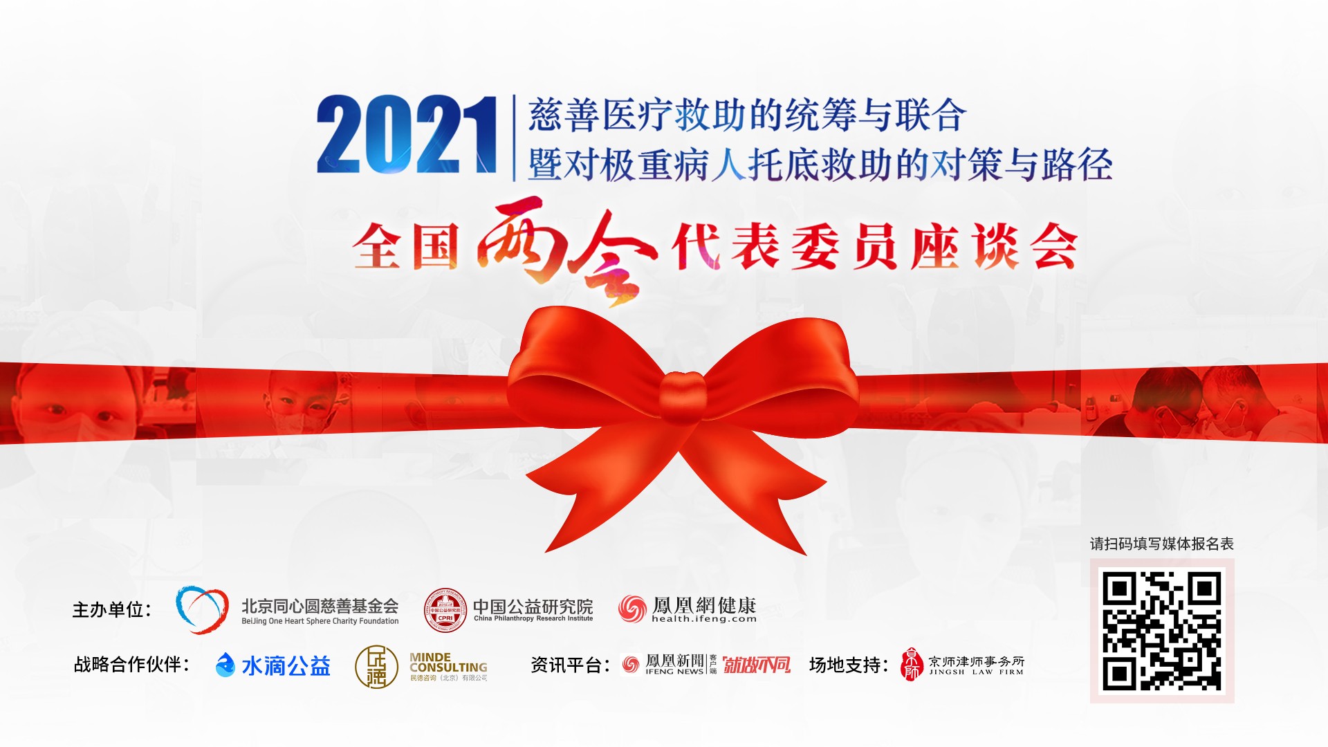 1614562492291325.jpg 媒體報(bào)名.jpg