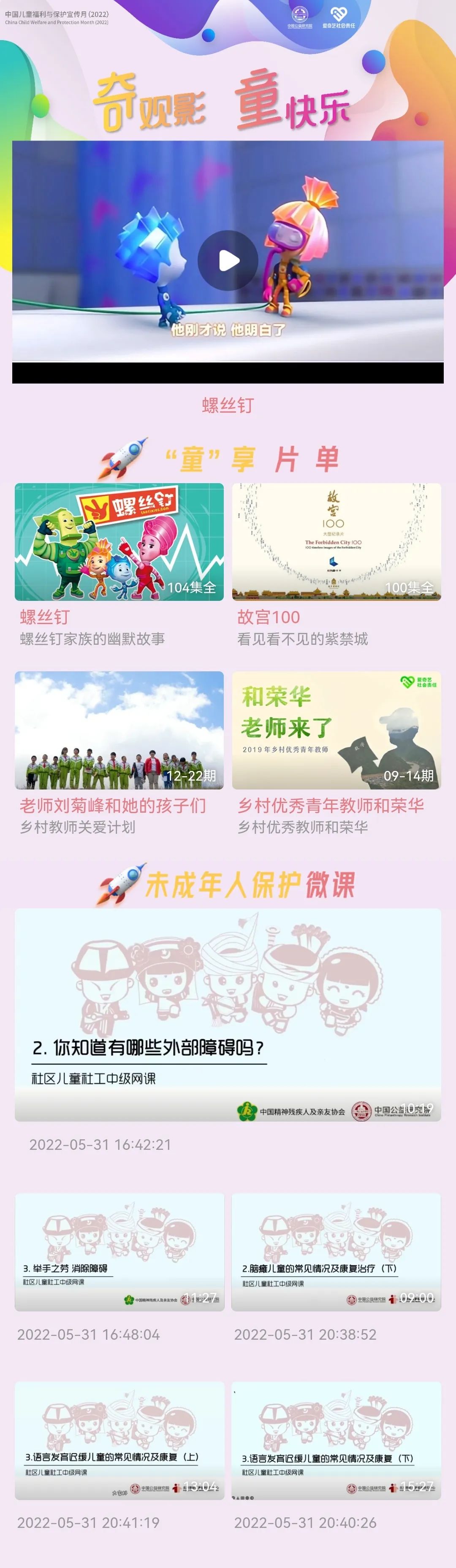 1654826769536520.jpg 奇觀影2.jpg