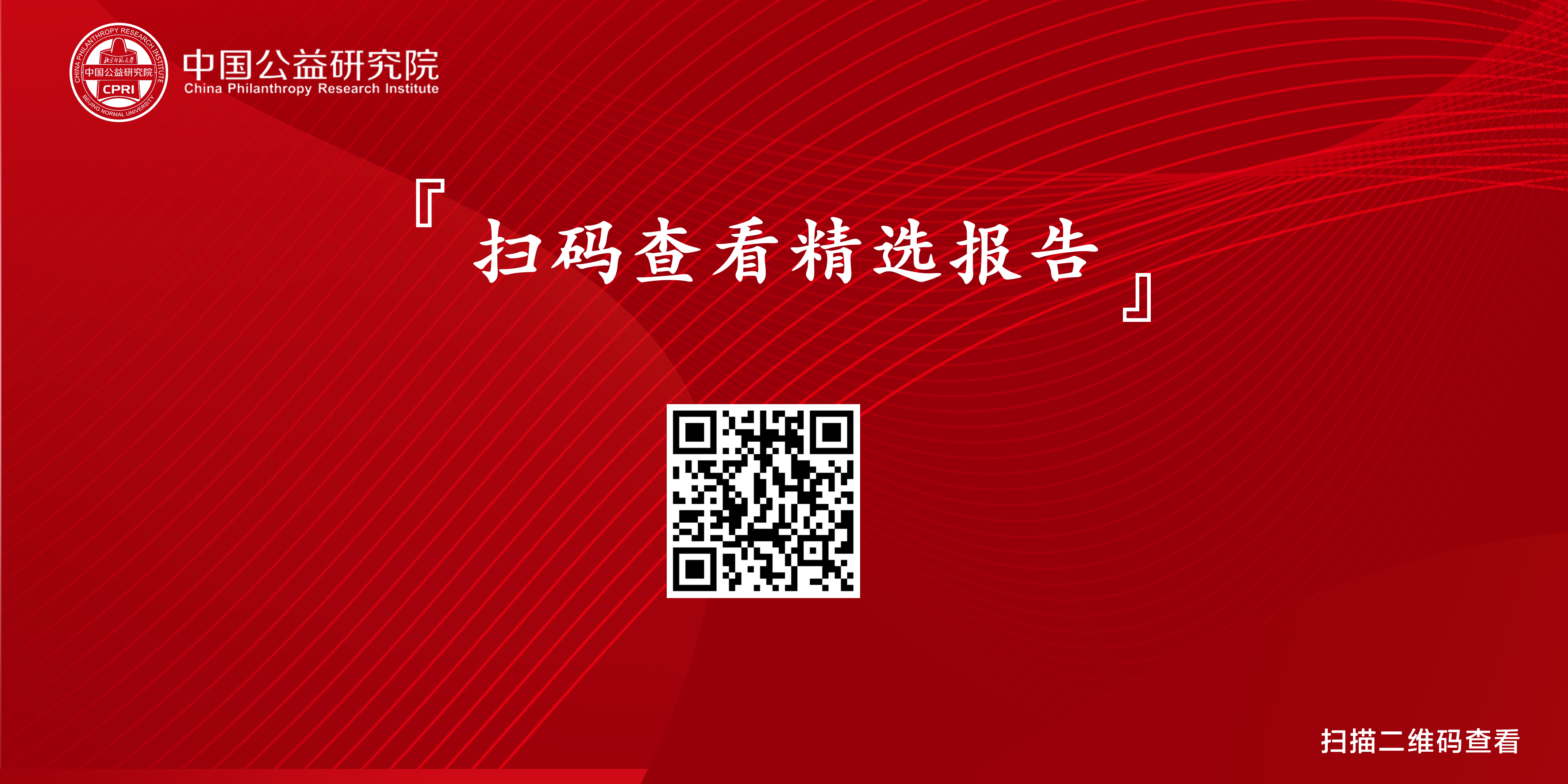 精選報(bào)告 研究院.png